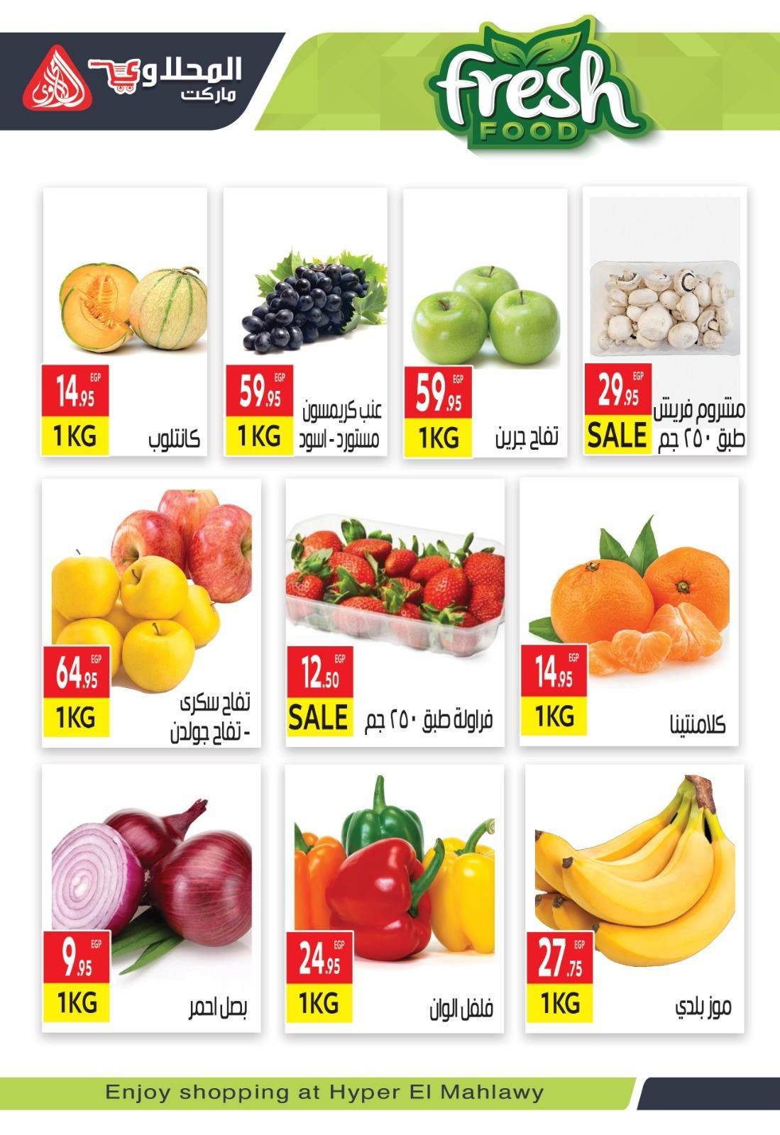 el-mahallawy offers from 30nov to 1nov 2025 عروض المحلاوي من 30 نوفمبر حتى 1 نوفمبر 2025 صفحة رقم 2